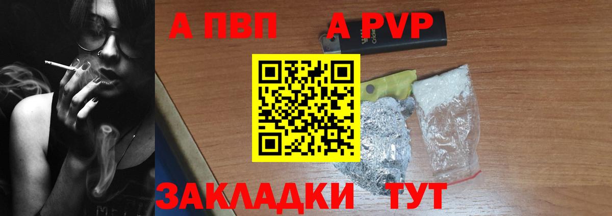 A PVP крисы CK  А ПВП  Пятигорск  Альфа ПВП СК  Вход с VPN  Alpha-PVP кристаллы 