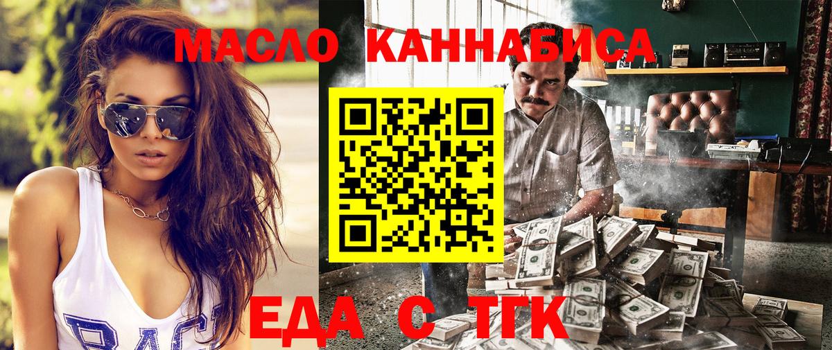 Cannafood конопля  Вход с VPN  Пятигорск 
