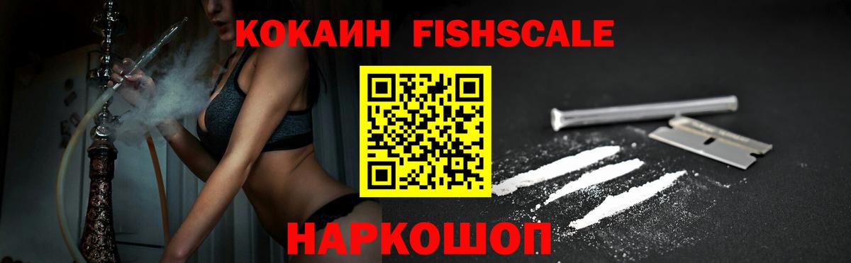 Кокаин Колумбийский  COCAIN  Пятигорск  КОКАИН Эквадор  Вход с VPN 