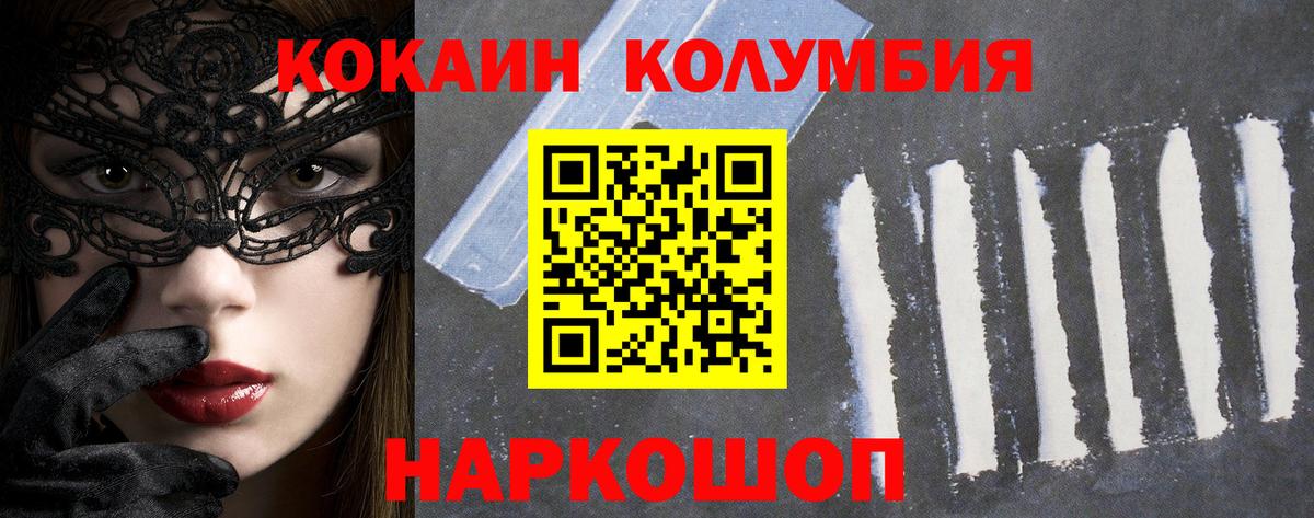 Cocaine 99% Пятигорск