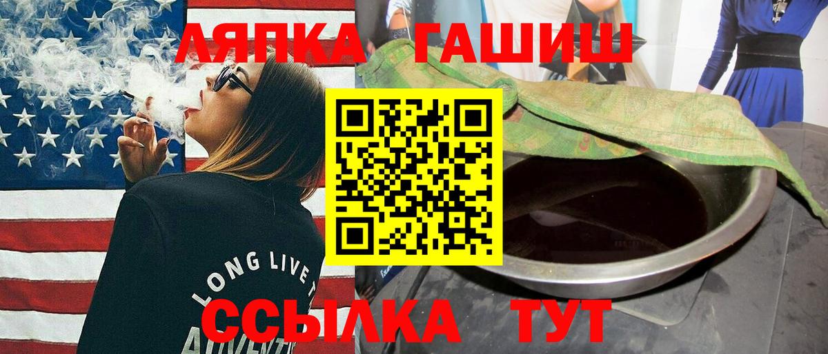 Пятигорск  Гашиш убойный  Вход с VPN 