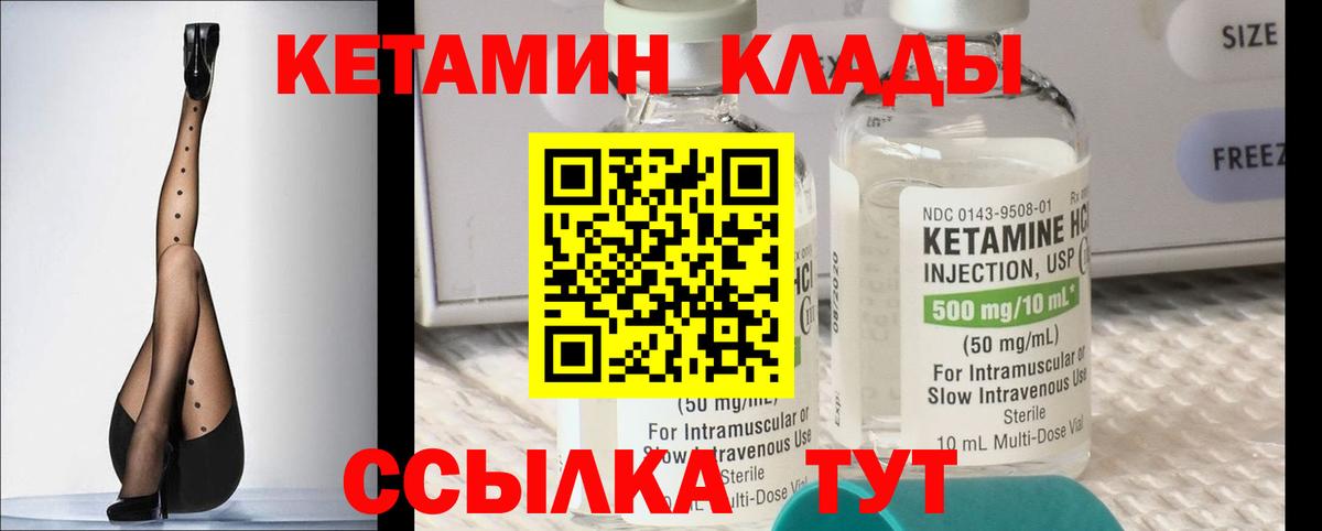 КЕТАМИН ketamine Пятигорск