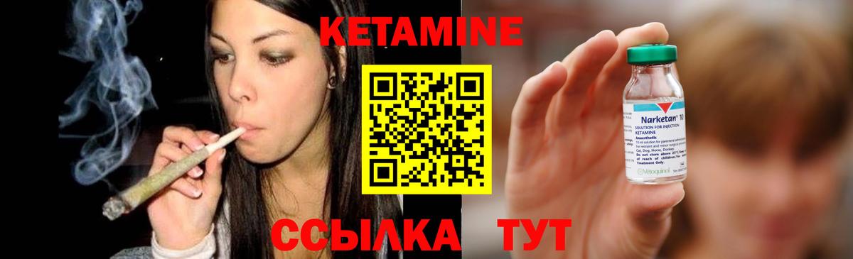 Кетамин ketamine  Вход с VPN  КЕТАМИН ketamine  Пятигорск 