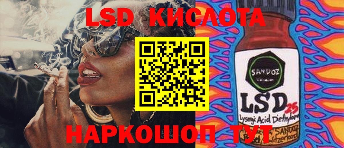ЛСД экстази кислота Пятигорск