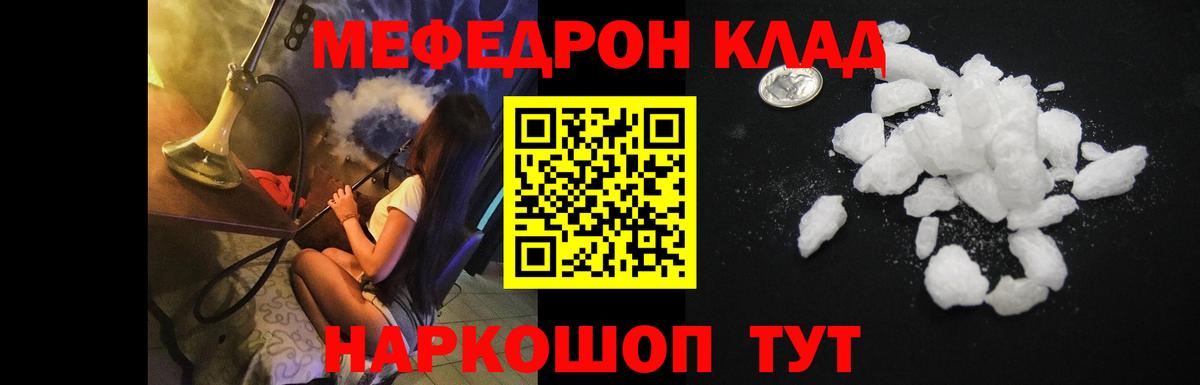 Меф мяу мяу кристаллы Пятигорск