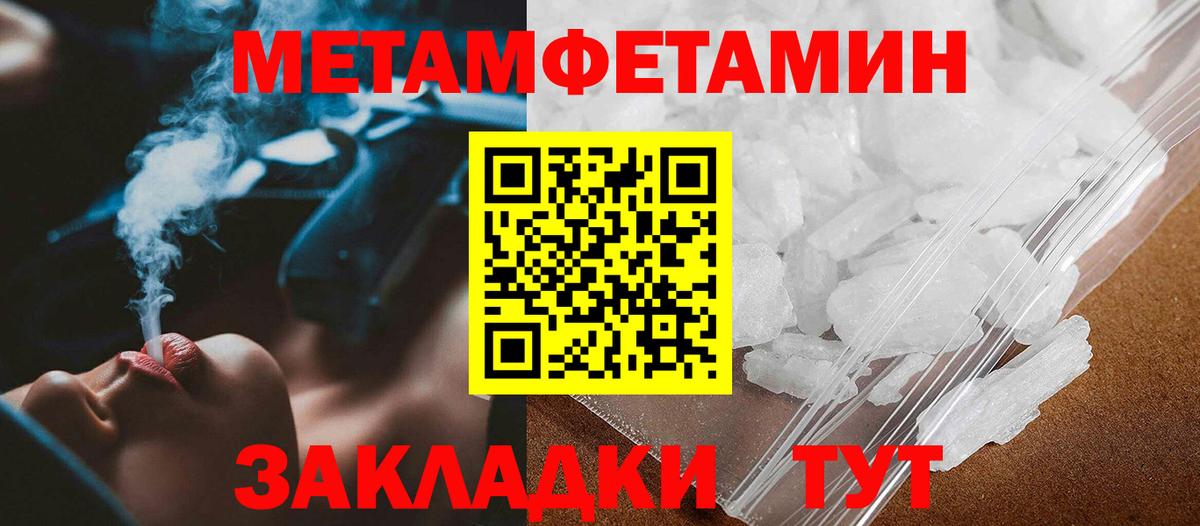 Первитин кристалл  Вход с VPN  Пятигорск 