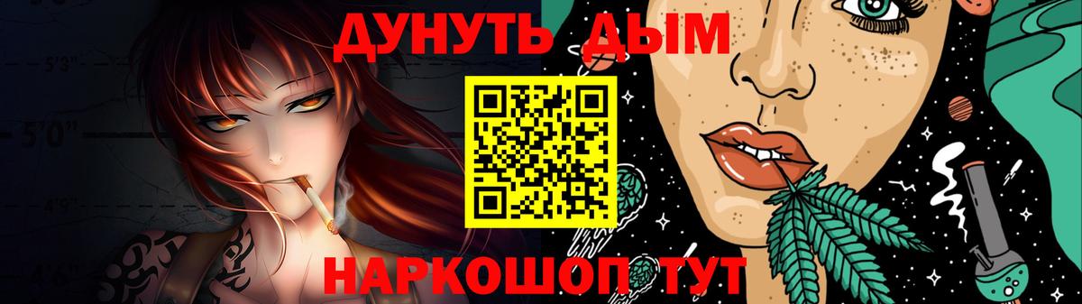 Конопля план  Шишки марихуана планчик  Пятигорск  Вход с VPN 
